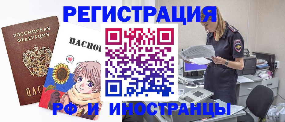 временная регистрация купить в Йошкар-Оле
