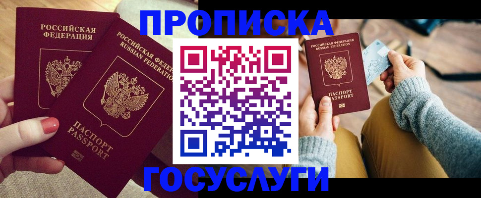найти адрес прописки в Йошкар-Оле